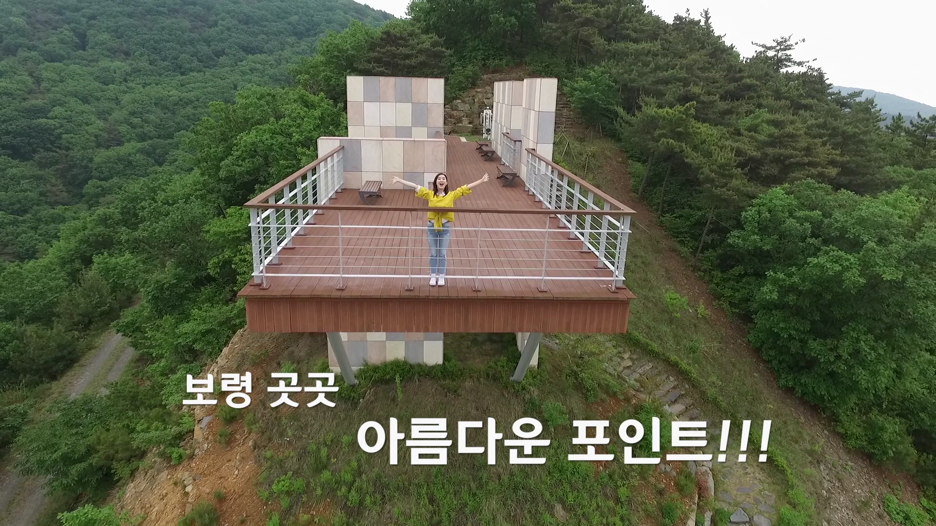 보령의 포토존을 찾아라